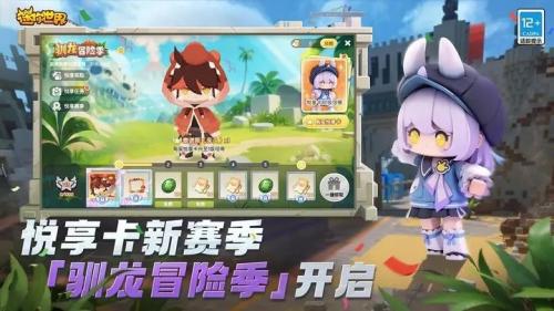 开云app官方官网-迷你世界1290